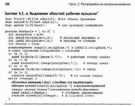 Алгоритмы пульсации