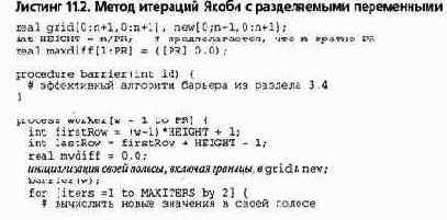 Сеточные вычисления