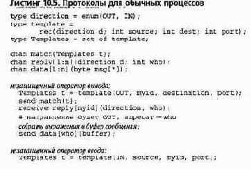 Асинхронная передача сообщений