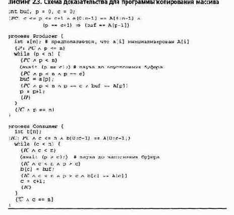 Техника устранения взаимного вмешательства
