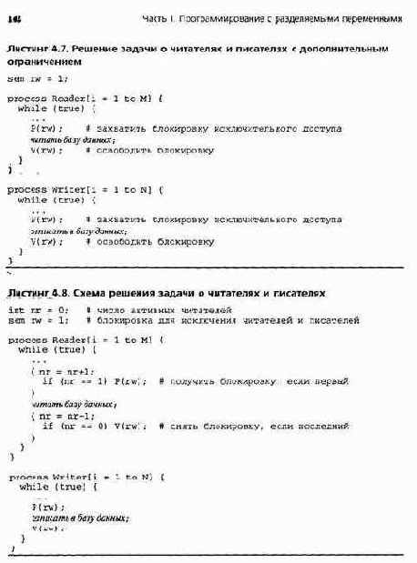 Задача об обедающих философах