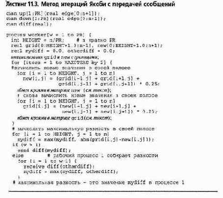 Сеточные вычисления