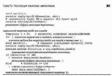 Асинхронная передача сообщений