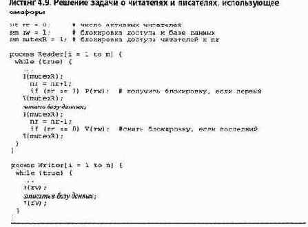 Задача об обедающих философах