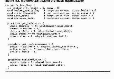 Методы синхронизации