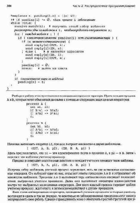 Асинхронная передача сообщений