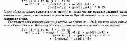 Сеточные вычисления