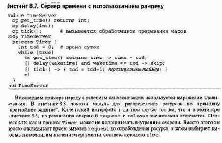 Удаленный вызов процедур