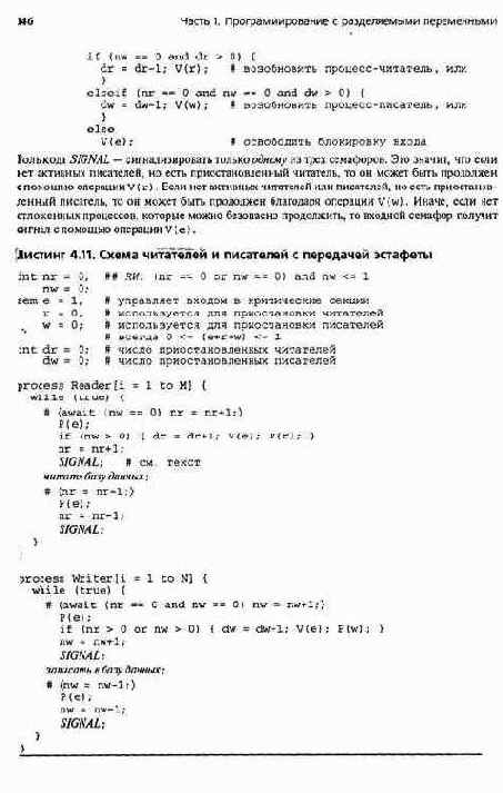 Задача об обедающих философах