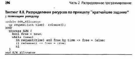 Удаленный вызов процедур