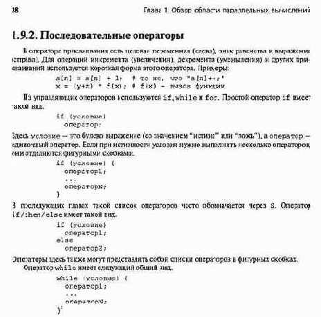 Обзор программной нотации