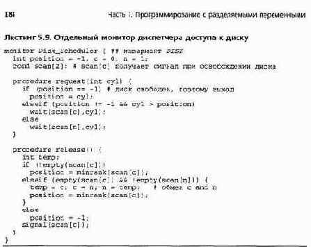 Планирование работы диска: программные структуры