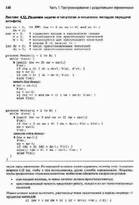 Задача об обедающих философах