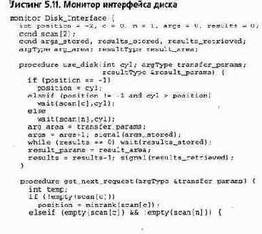 Планирование работы диска: программные структуры