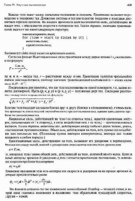 Точечные вычисления