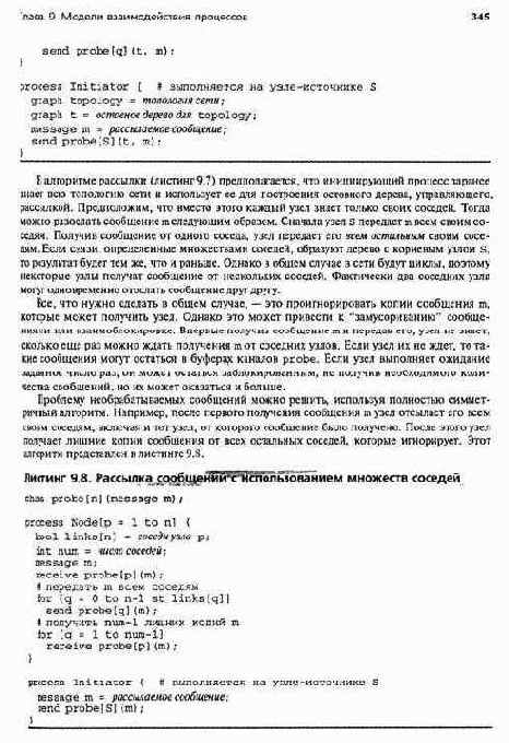 Алгоритмы типа