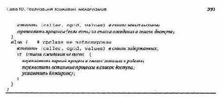 Удаленный вызов процедур и рандеву