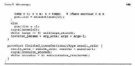 Планирование работы диска: программные структуры