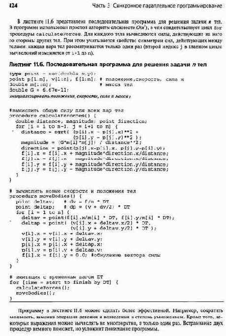 Точечные вычисления