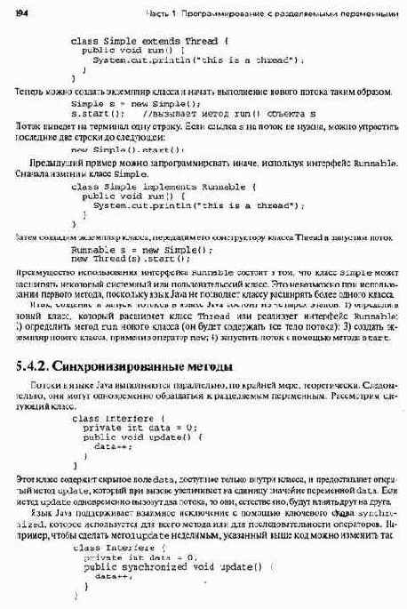Планирование работы диска: программные структуры