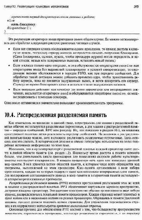 Удаленный вызов процедур и рандеву