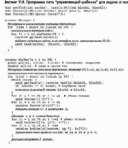 Точечные вычисления