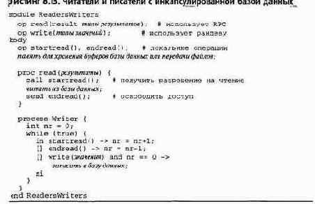 Новые решения задачи о читателях и писателях