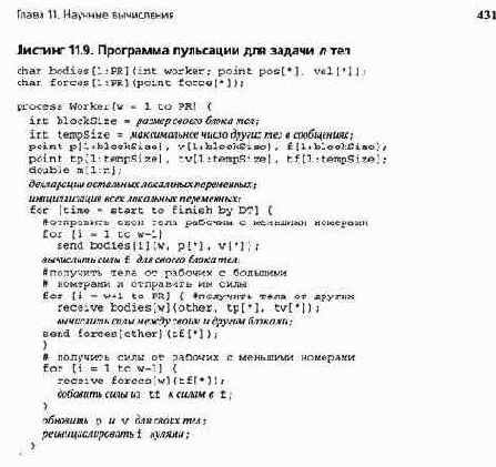 Точечные вычисления