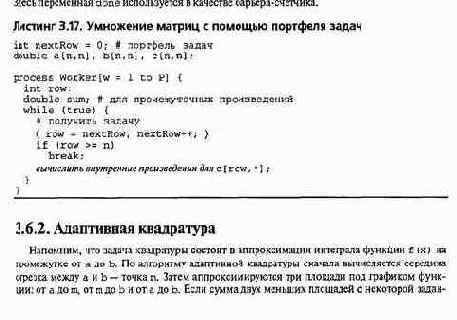 Алгоритмы, параллельные по данным