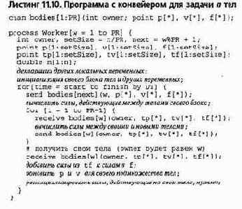 Точечные вычисления