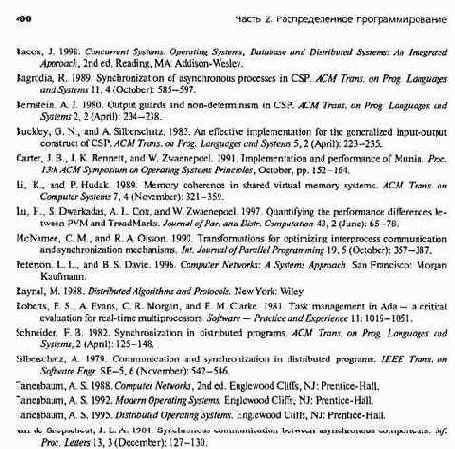 Удаленный вызов процедур и рандеву