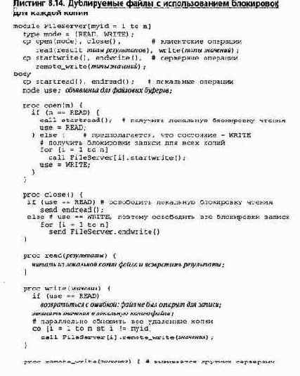 Новые решения задачи о читателях и писателях