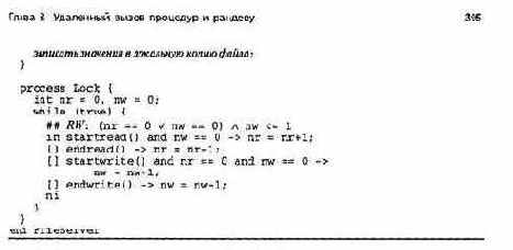 Новые решения задачи о читателях и писателях