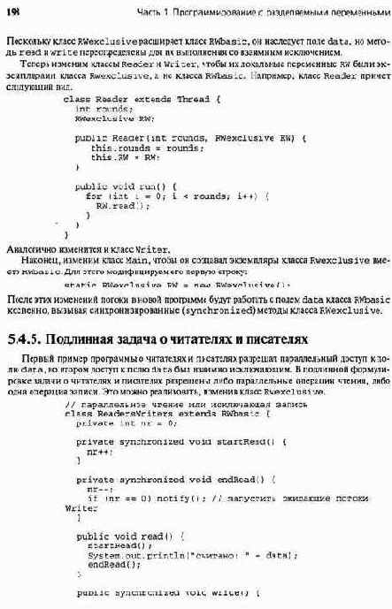 Планирование работы диска: программные структуры