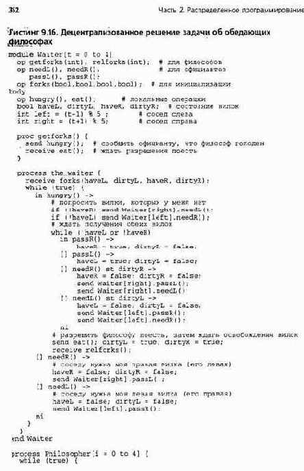 Дублируемые серверы