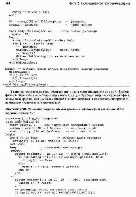 Учебные примеры: язык Ada