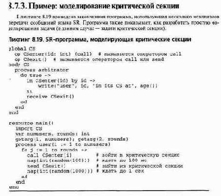 Учебные примеры: язык SR