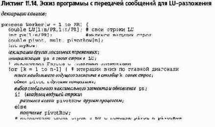 Матричные вычисления