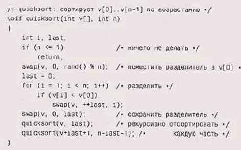 �������� swap, ������� ������ ������� 