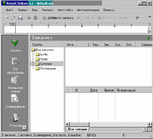 Главное окно ReGet с открытым окном новой закачки