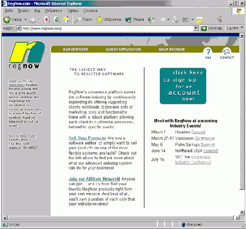 Главная страница сайта регистратора RegNow