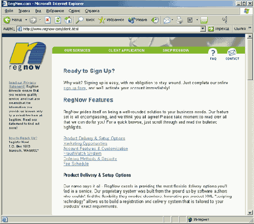Один из лидеров среди регистраторов