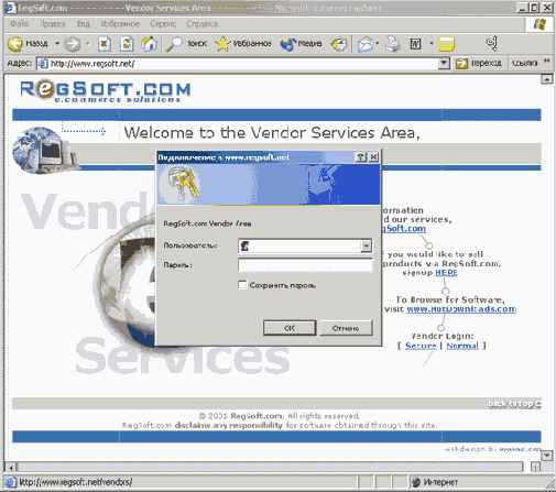 Вход в базу данных online регистратора