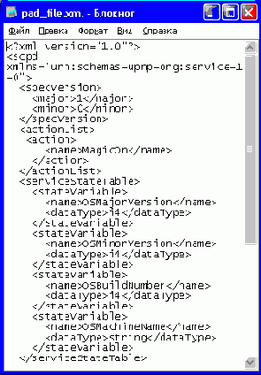 Образец РАDфайла