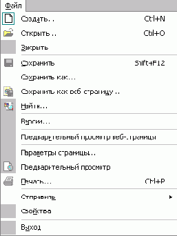Меню грамотно спроектированной