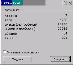 Реакция текстового редактора Microsoft