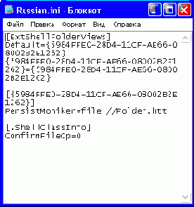 Фрагмент файла с переводом интерфейса
