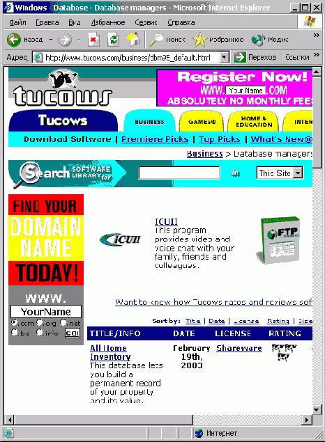 Один из самых крупных интернетархивов