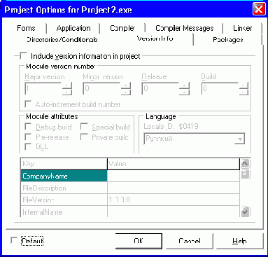 Borland Delphi позволяет определять