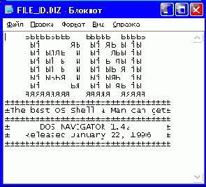 Пример файла file_id diz